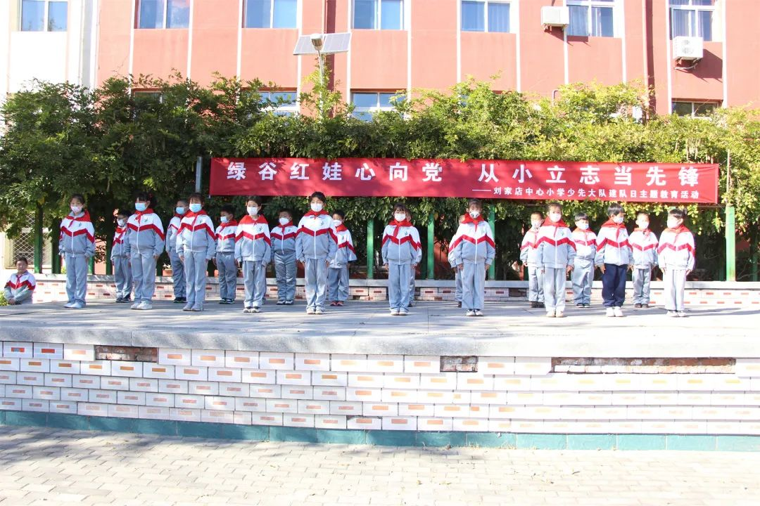 大队长带领少先队员们在火红的党旗,团旗,队旗下宣誓,表达了坚定的