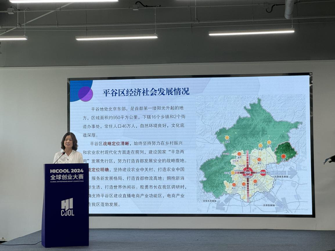 平谷区发展改革委推介惠企助企政策 持续创建一流营商环境