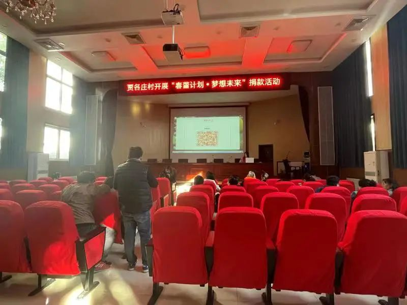 平谷区王辛庄镇开展春蕾计划梦想未来募捐活动