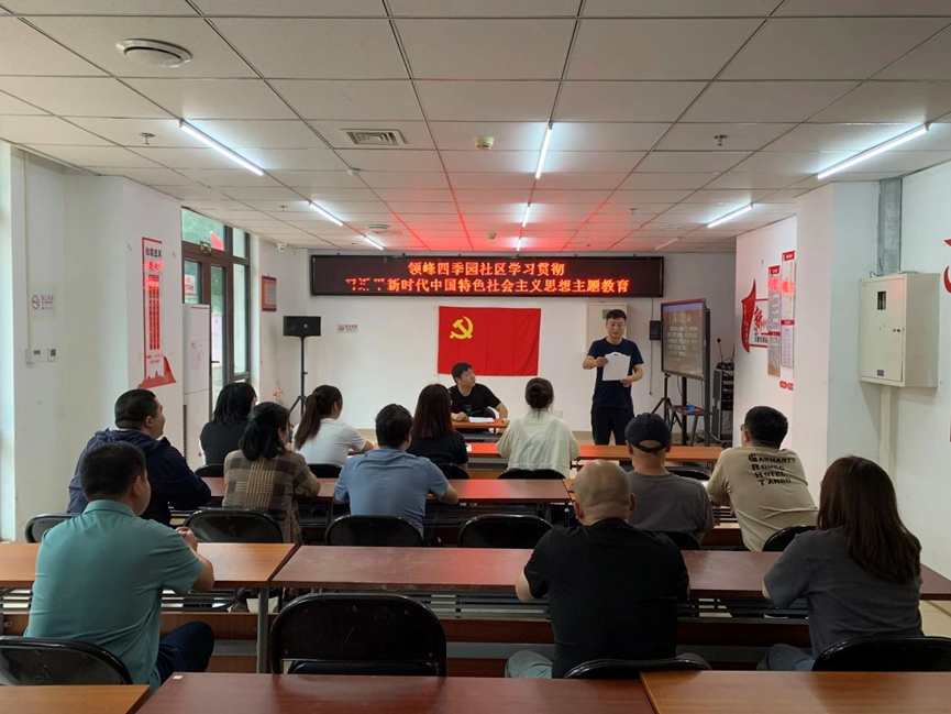 文明动态房山区理论学习全覆盖.