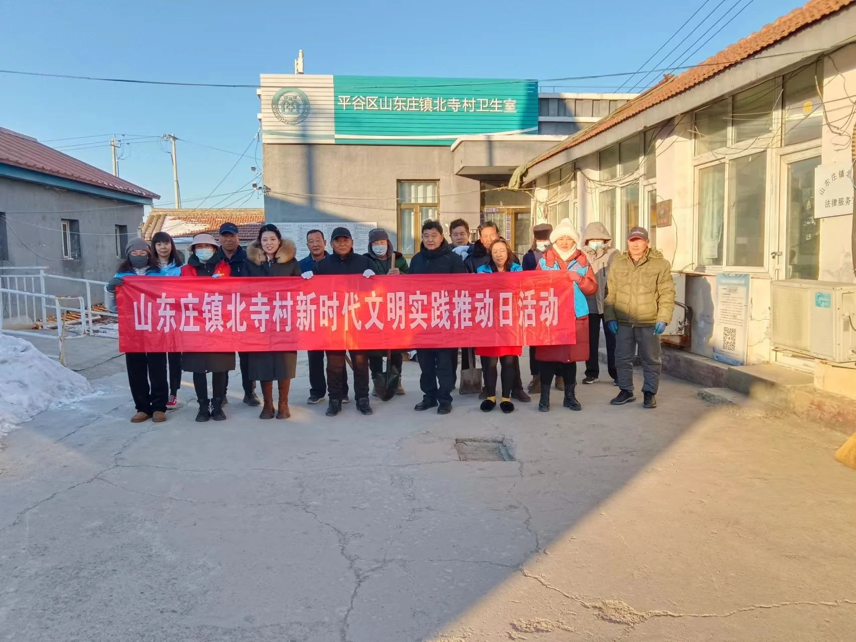 平谷区山东庄镇环境整治换新颜干净整洁迎新春