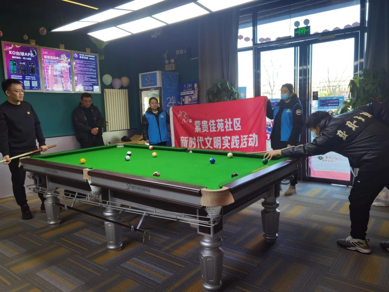 平谷区马昌营镇紫贵佳苑社区第一届社区娱乐大赛完美收杆