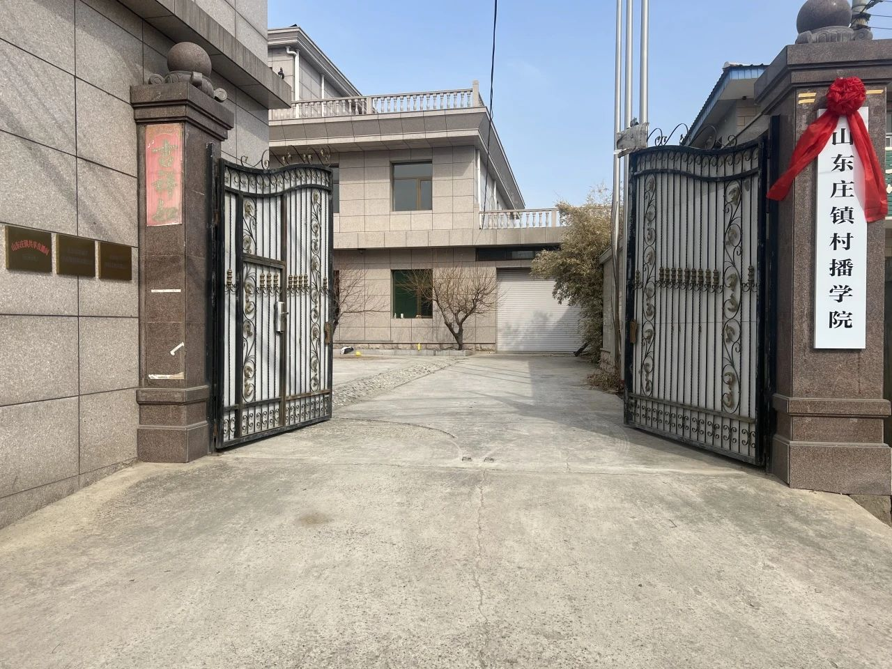 平谷区山东庄镇村播计划正式启动直播电商为乡村振兴开启加速键