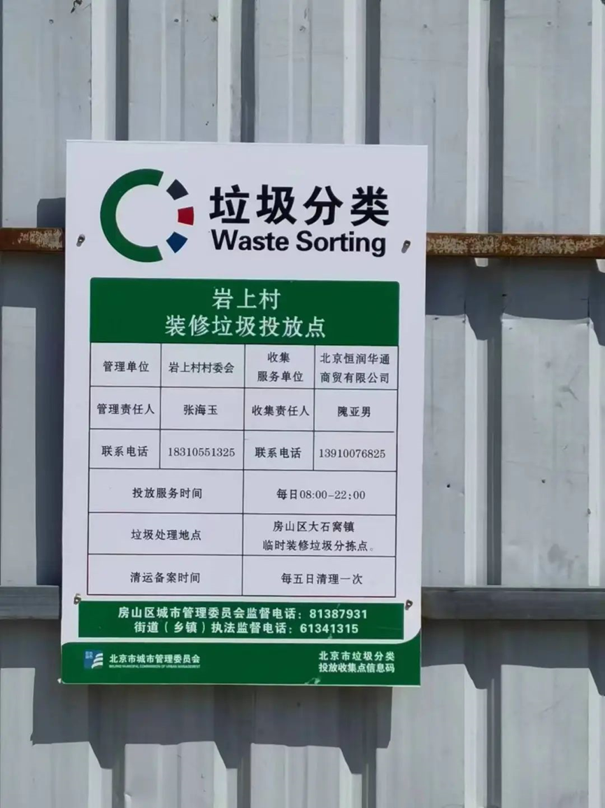 统一定制并更换分类垃圾桶832个,桶站信息和分类更新258处,发放宣传