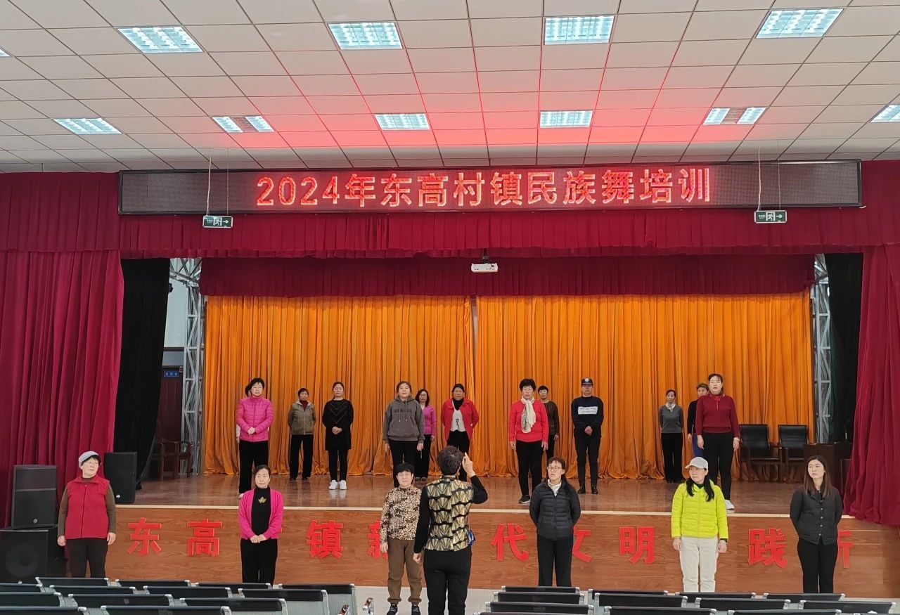 平谷区东高村镇开展第二期广场舞骨干培训班