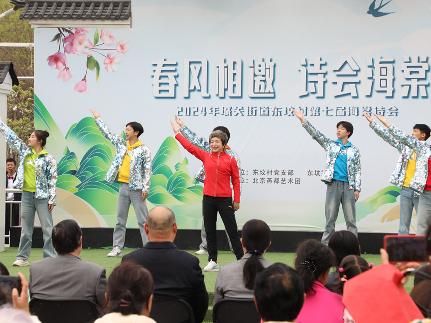 城关街道东坟村第七届海棠诗会