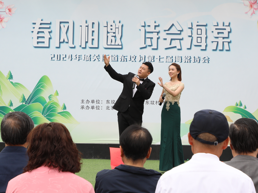 城关街道东坟村第七届海棠诗会