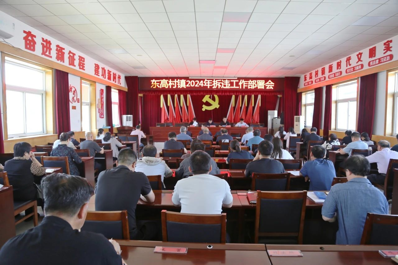 镇党委书记杨福臻强调:要统一思想,压实责任各村要深刻认识拆违工作的