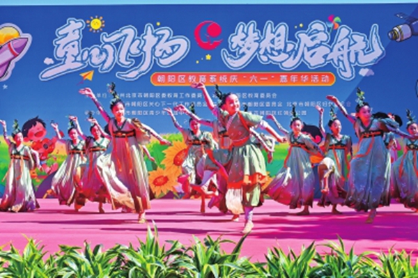 快乐不重样!朝阳萌娃花式过"六一"