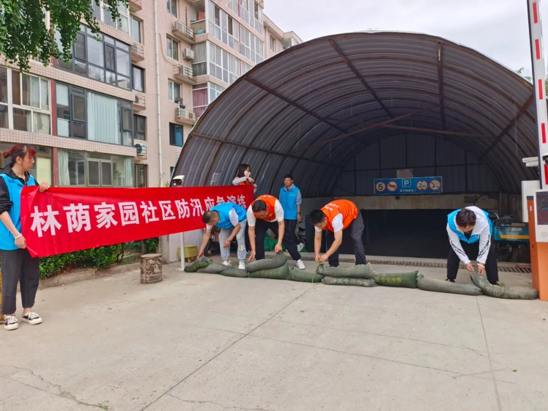 平谷区滨河街道林荫家园社区:强化技能防汛演练,提升应对灾难能力