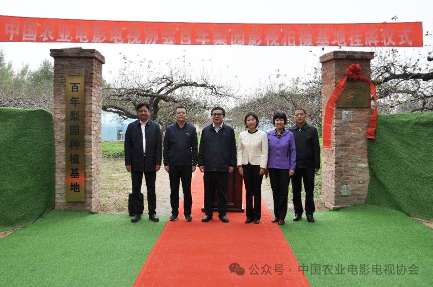 房山区琉璃河镇举行"百年梨园影视拍摄基地"揭牌仪式