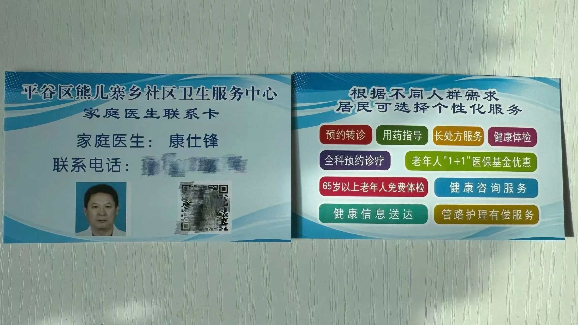 包含友谊医院老年人看病代挂号长期就医档案建立,方便后续诊疗的词条 包含友谊医院老年人看病代挂号长期就医档案建立,方便后续诊疗的词条