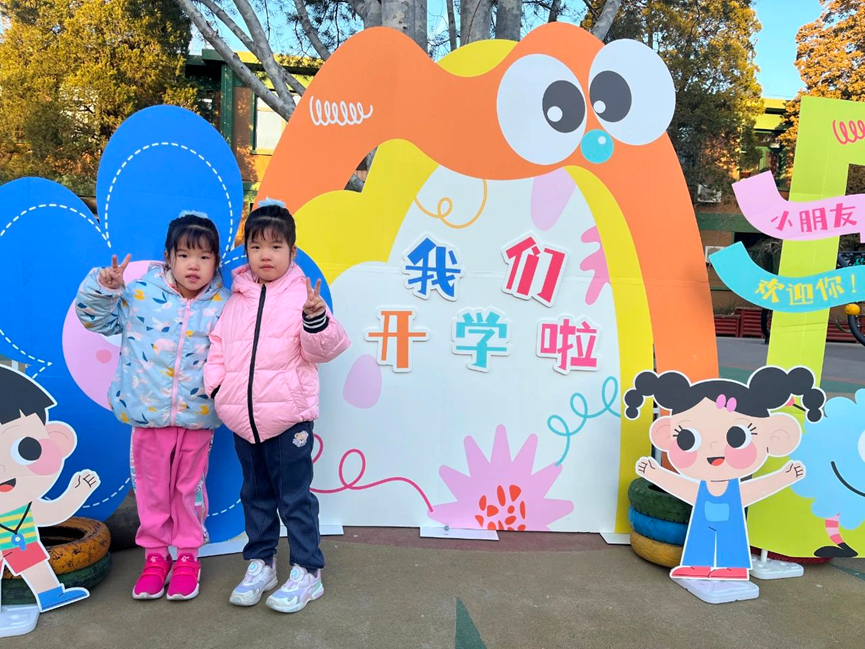 直击开学第一天——你好，新学期！